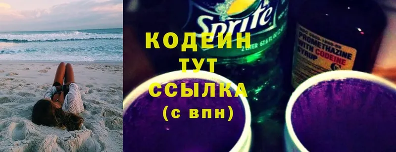 маркетплейс официальный сайт  Муравленко  Кодеин Purple Drank 